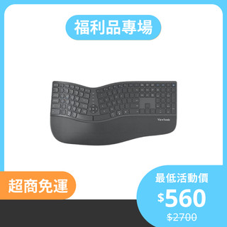 【福利品專區】ViewSonic KW980 人體工學藍芽無線薄膜鍵盤｜自然姿勢 舒適輕鬆｜WitsPer智選家 B級