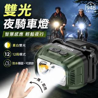 🇹🇼台灣出貨 PHILIPS 飛利浦 自行車燈 防水自行車燈 腳踏車燈 自行車燈 單車 腳踏車配件 腳踏車手電筒
