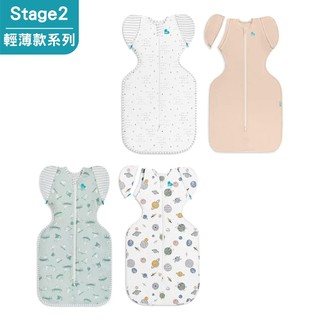 Love To Dream Stage2 Lite輕薄款｜蝶型包巾｜3個月~9個月【佳兒園婦幼館】