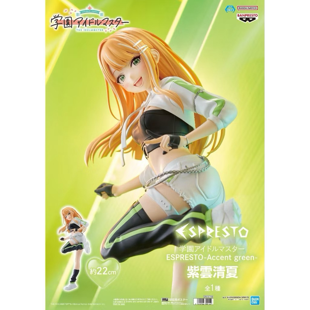 ⭐️PIPI HAPPY⭐️現貨 日版 景品 學園偶像大師 ESPRESTO ACCENT GREEN 紫雲清夏 公仔