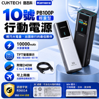 👍台灣現貨 3C認証版 酷態科 10號電能棒 筆電行充 PB100P 行動電源 移動電源容量1萬 總功率150W