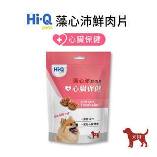 ✨bebe pets✨Hi-Q pets藻心沛鮮肉片 +心臟保健 藻康留優格凍乾+免疫保健狗零食