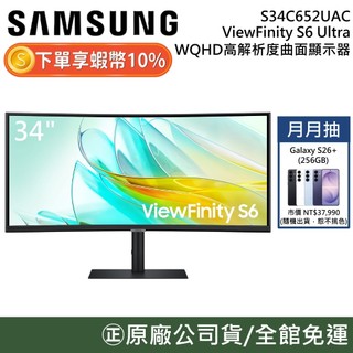 SAMSUNG 三星 S34C652UAC ViewFinity S6 Ultra WQHD 34吋 曲面顯示器 公司貨