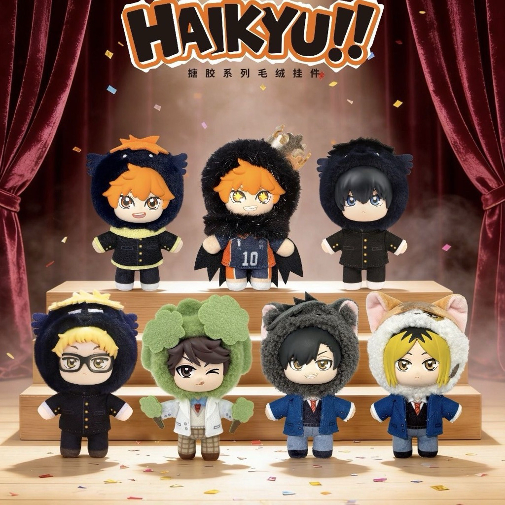 ✨正版 排球少年 公仔 毛絨 搪膠 掛件 吊飾 EAKi 日向翔陽 影山 月島螢 及川徹 黑尾鐵朗 孤爪研磨 禮物 娃娃