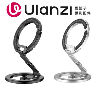 Ulanzi 優籃子 MA02 MagLock手機雙磁吸支架