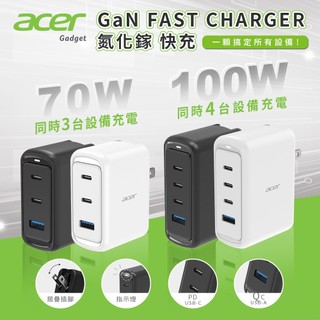 隔日到貨🚚【Acer Gadget】70W / 100W氮化鎵GaN USB-C 三孔/四孔電源供應器 筆電充電器