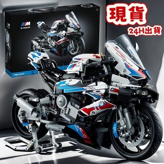 🔥現貨🔥相容樂高LEGO積木 BMW1000RR 樂高機車「1:5復刻」重機積木 積木跑車 寶馬機車模型 機車積木 擺飾