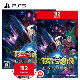 任天堂 NS2 Switch2 PS5 宇宙達人 究極 DLC同梱 中文版 (7/30)