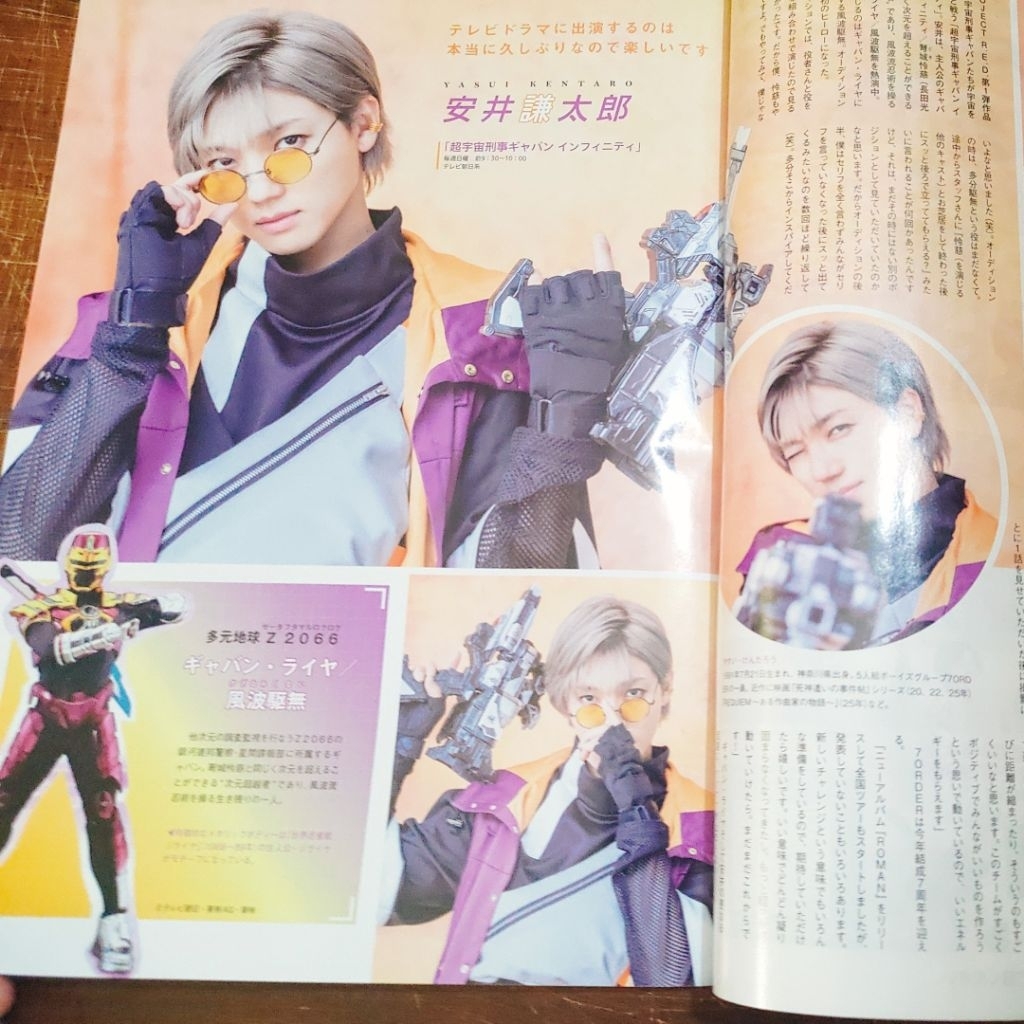 安井謙太郎【售】雜誌切頁 月刊TVnavi 2026.6 超宇宙刑事ギャバン インフィニティ