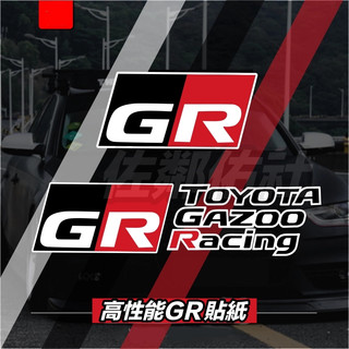 豐田車款適用 高性能 GR 改裝貼紙 轉印類型車貼 Toyota GR Gazoo Racing 車窗玻璃貼紙 單張價
