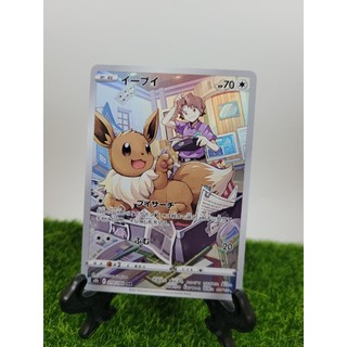 [PokeDad Taipei] PTCG JP Eevee 210/184 CHR VMAX Climax s8b