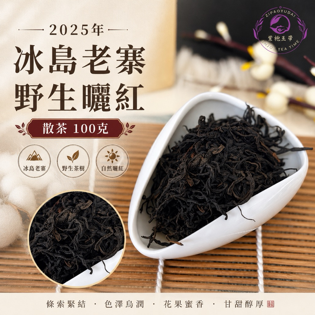 野生紅茶｜優惠推薦- 蝦皮購物- 2026年6月