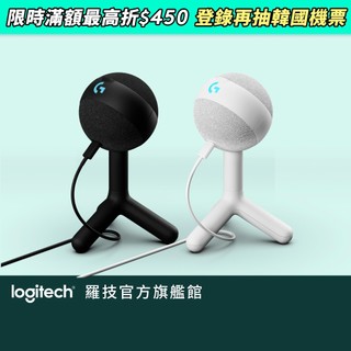 Logitech G YETI ORB USB麥克風