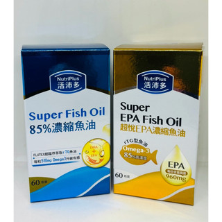 【YOYO美顏小舖】活沛多 85%濃縮魚油軟膠囊 60粒/極潤白桃膠原蛋白粉 /葉黃素晶亮凍（5包入）