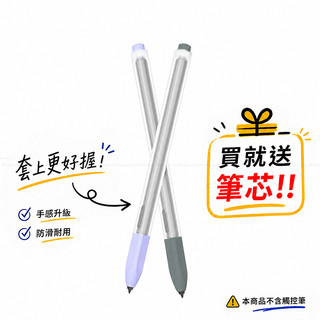 三星 Tab S9 S6 7 8 FE Plus Ultra Lite S Pen 觸控筆 保護套 果凍 筆套