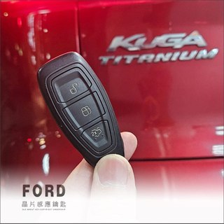 (老麥汽車鑰匙) 一代KUGA 翼虎 MONDEO ECO SPORT IKEY 配福特晶片鎖 感應鑰匙複製