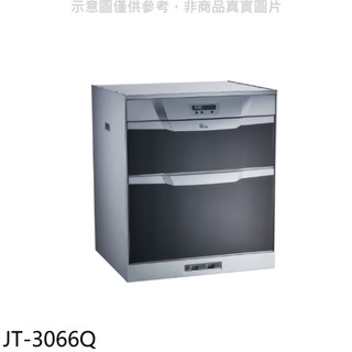 喜特麗【JT-3066Q】60公分烘碗機(全省安裝)(7-11商品卡2900元)