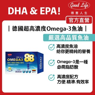 【得意人生】德國超高濃度Omega-3魚油膠囊 (30粒/盒)