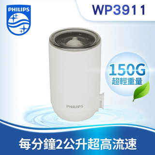 PHILIPS 飛利浦 WP3911 濾心(適用WP3811)