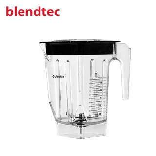 【美國製Blendtec】2026最新款超高速攪拌杯調理機果汁機Ultra Jar 容杯含蓋(美國原廠貨) 川山公司貨