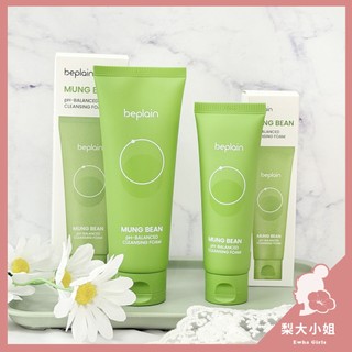 【梨大小姐新包裝】韓國 beplain 洗面乳 綠豆弱酸性洗面乳 綠豆洗面乳 Greenful 潔顏乳 臉部清潔