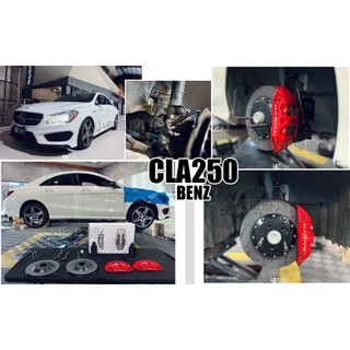 小傑車燈-全新 BENZ 賓士 CLA CLA250 W117 N3 世盟卡鉗 大四活塞 330 一體式單片碟盤
