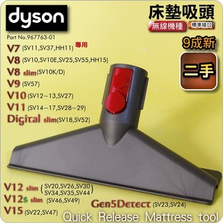 #鈺珩#Dyson原廠【二手】床墊吸頭Digital Slim SV18塵蟎吸頭V12寢具吸頭SV20沙發吸頭SV34