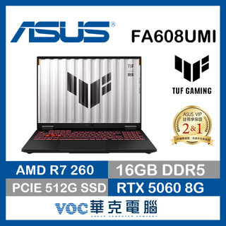 ASUS 華碩 TUF Gaming A16 FA608UMI-0091A260H (R7/16G/512G/5060)