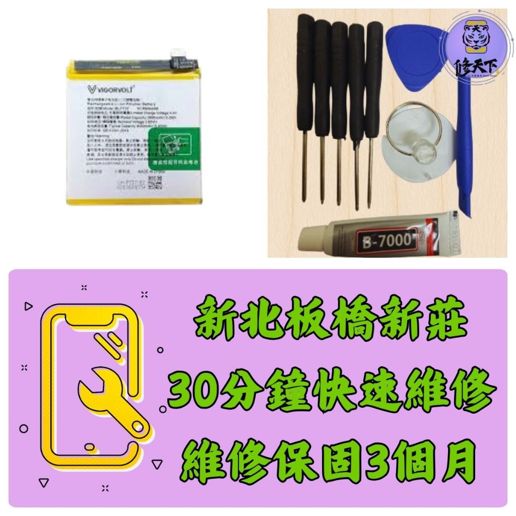 OPPO Reno2z 電池 歐珀 CPH1951 BLP737 reno 2z 新北板橋 新莊 板橋車站 新埔捷運站