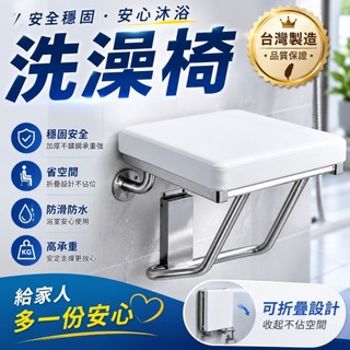 安力仕輔具 讓爸媽洗澡更安心【台灣製造 浴室安全洗澡椅】摺疊淋浴椅 LESB-199 淋浴椅 洗澡椅 老人淋浴椅