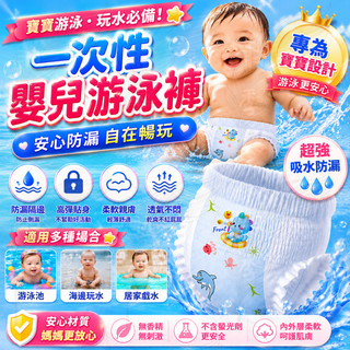 ✨台灣現貨✨防水尿布 玩水尿布 游泳尿布 一次性尿布 拋棄式尿布 嬰兒泳褲 游泳尿布褲 寶寶游泳尿布 嬰兒游泳尿布