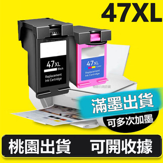HP 47XL 副廠墨水匣 HP Deskjet 4925 4828 4829 4877 4800 4825 4826