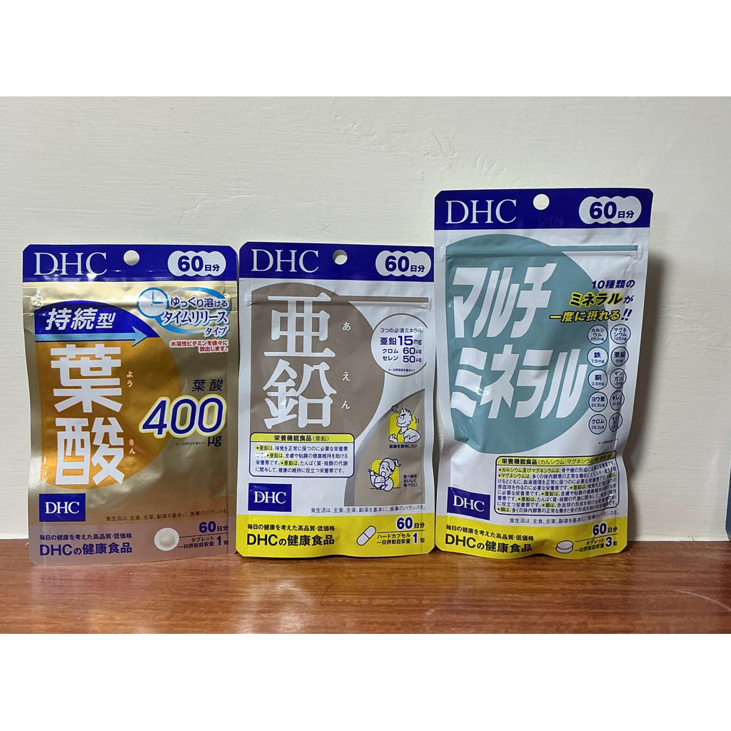 DHC 持續型葉酸 60天份 DHC活力亞鉛(鋅) 60天份 DHC綜合礦物質 60天份