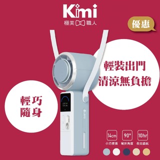 【LaPO｜頸掛式製冷風扇】14cm 迷你手持 頸掛 小風扇 百段風速 隨身風扇 LF-06 Kimi極美職人推薦