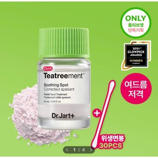 Dr.Jart+ Ctrl-A 茶樹舒緩淨痘調理精華 15ml 單品/企劃組（+贈送棉花棒