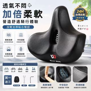 【台灣出貨】腳踏車減壓坐墊套 自行車坐墊 腳踏車座墊 避震球座墊 透氣座墊 單車座墊 厚座墊 坐墊 腳踏車用 避震座墊