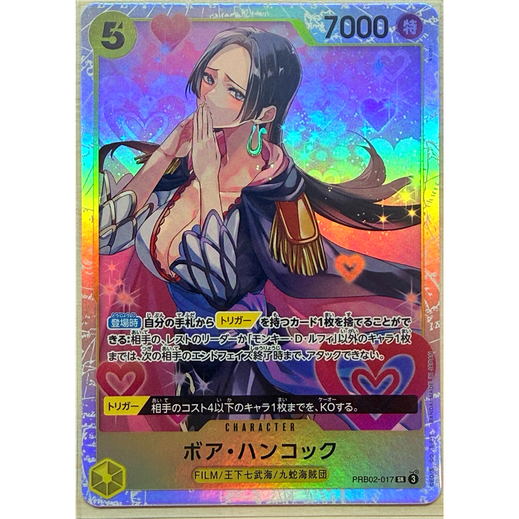 PRB02-017 SR 波雅 漢考克 ONE PIECE 航海王 海賊王 日文正版 TCG 卡牌 收藏