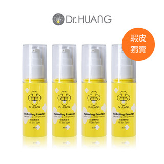 【Dr.HUANG黃禎憲】爆水保濕囤貨組-保濕精華液/30ML*4
