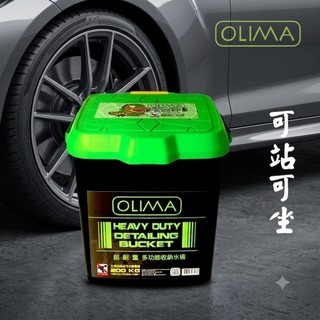 OLIMA耐重洗車水桶22公升附小提籃 蛋塔車業 塔 洗車打蠟必備DIY汽車美容 洗車組 多功能收納RV水桶 洗車精
