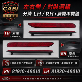 【台灣現貨】Camry/NX/RAV4/Sienna 後保桿反光片Lexus RC350 Sienna 後槓燈片