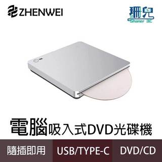 吸入式DVD燒錄機 USB3.0 TYPE-C Slim 光碟機 筆電適用 EEEPC/MAC AIR/WIN11