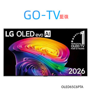 [GO-TV] LG 65型 (OLED65C6PTA) OLED evo AI 4K智慧顯示器 C6極緻系列 限區配送