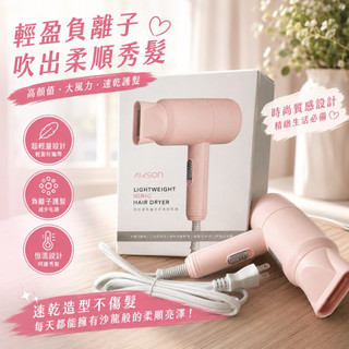 «現貨開發票»AWSON歐森 1000W集風式三段溫控負離子吹風機AW-1503