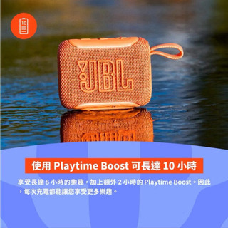 ⭐️總代理英大公司JBL GO 5 可攜式防水藍芽喇叭