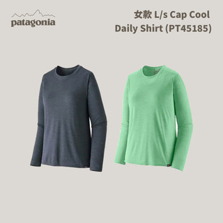 優惠劵多到用不完!!【Patagonia】女款 L/s Cap Cool Daily Shirt (PT45185)