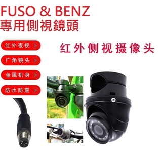 貨車大貨車鏡頭FUSO堅達& BENZ專用側裝紅外夜視鏡頭(小航空頭4針公頭)/福壽行車記錄器鏡頭行車紀錄專用a
