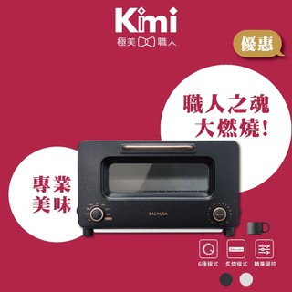 【BALMUDA｜蒸氣烤麵包機】The Toaster Pro 烤麵包機 專業版 K11C Kimi極美職人推薦