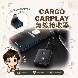 亞果元素 CarGo CarPlay 無線接收器 iPhone車用配備 附轉接頭