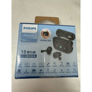 PHILIPS/飛利浦/真無線藍牙耳機/TAT2630/主動降噪/通話降噪/全新
