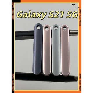 三星 Galaxy Galaxy S21 5G 卡託 卡座 防水塞 SIM卡座 SM-G991卡座 卡槽 SIM卡座